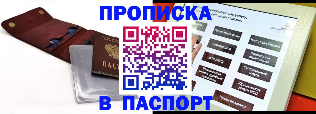 миграционный учет в Заречном