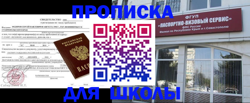временная регистрация купить в Заречном